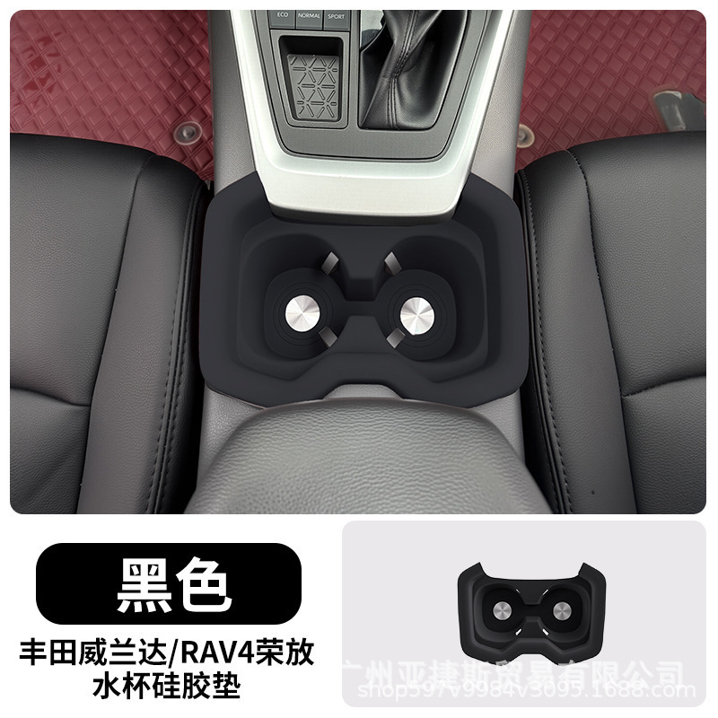トヨタ ウィランダ/RAV4 セントラルコントロールシリコン保護パッドギアパネルウォーターカップ保護カバーインテリアに適しています。|undefined