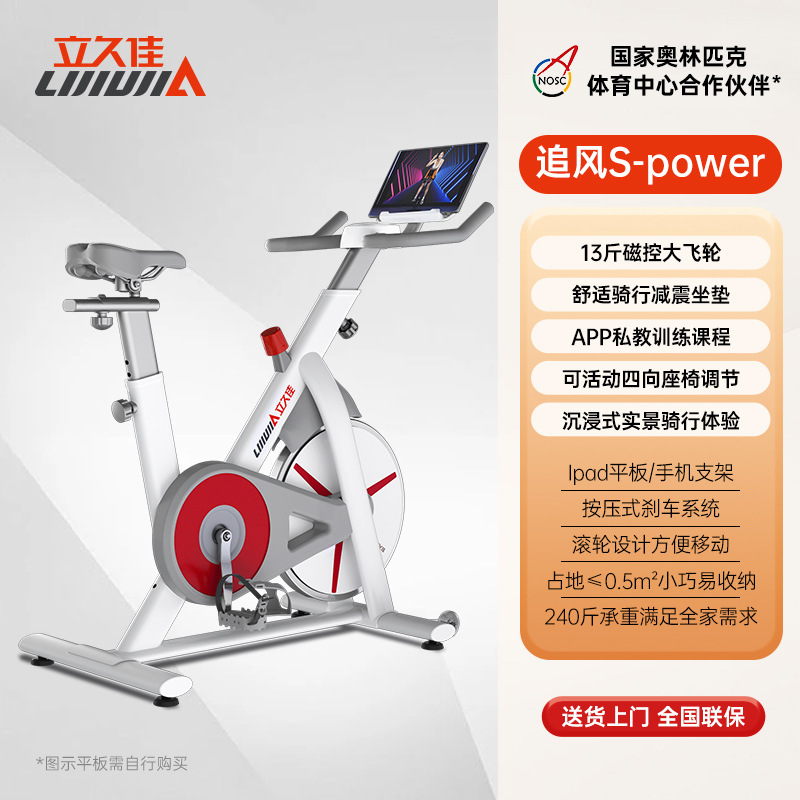 Lijiujia D300C casa interior ciclismo dinámico bicicleta pequeña deportes fitness montaña al aire libre