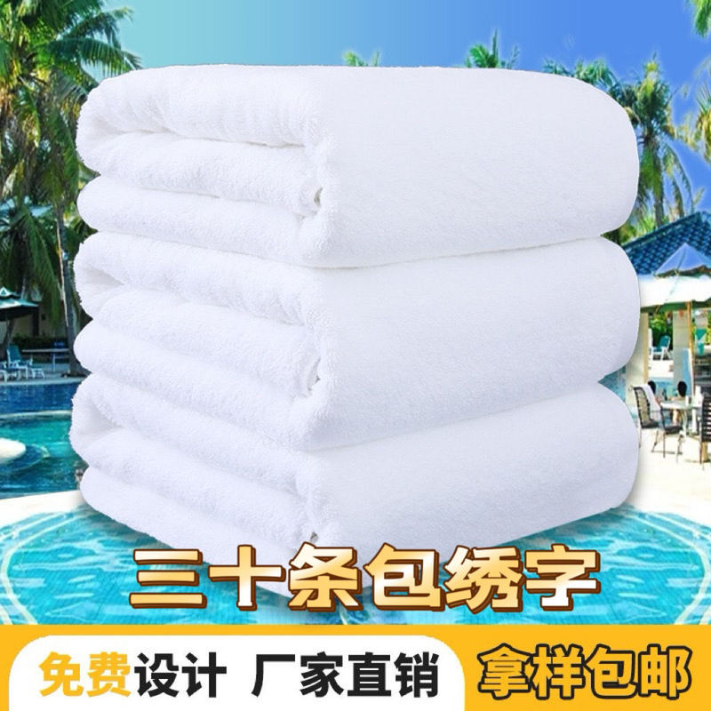 Wholesale Five-Star Hotel Bath Towels, Hotel Pure Cotton White Towels, Absorbent and Lint-Free, Men's and Women's Thick Beauty Salon Bathing Towels
