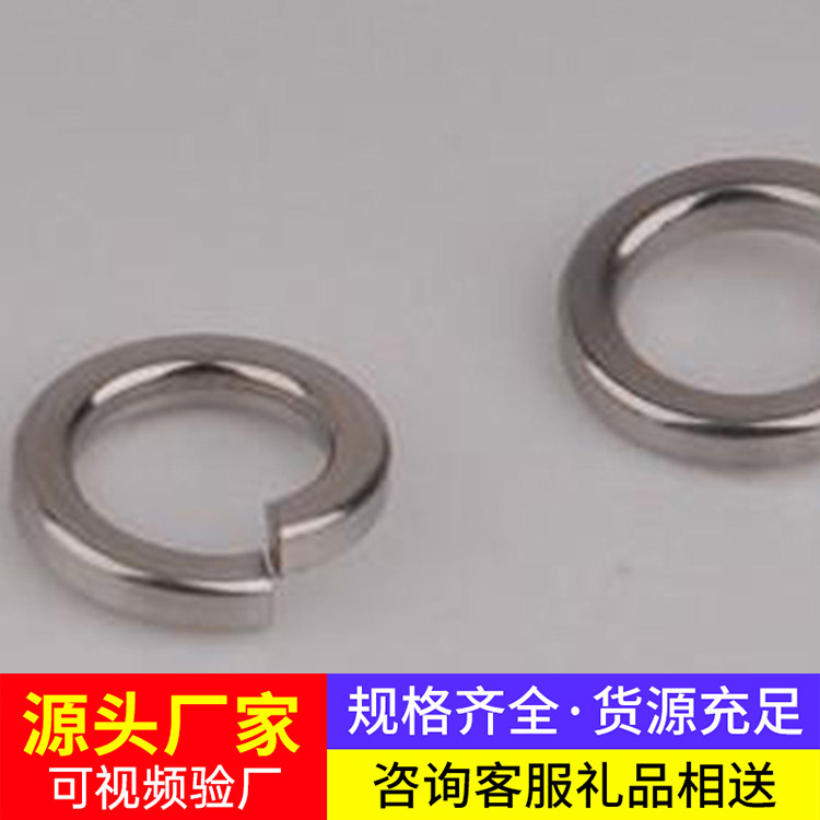 弹簧垫圈现货直发弹簧垫圈货源充足弹簧垫圈价格合理弹簧垫圈