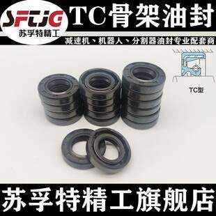 Skeleton oil seal TC18*24/25/26/27/28/30/32/35/37/38/40/42/47*5/7/8/10