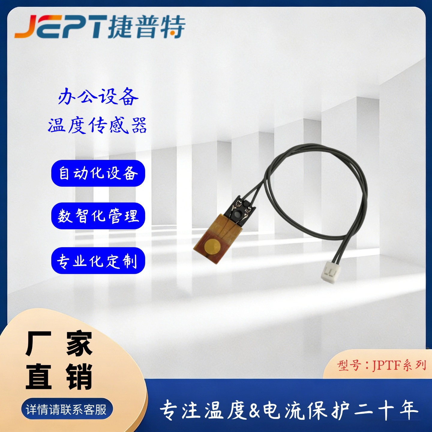 石塚复印机专用热敏电阻温度传感器 B值4300办公设备用电阻传感器