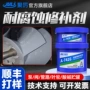 耐腐蚀耐酸碱脱硫防腐修补胶