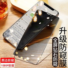 適用蘋果14plus防窺鋼化膜iPhone13全屏膜ip11防塵12promax手機膜