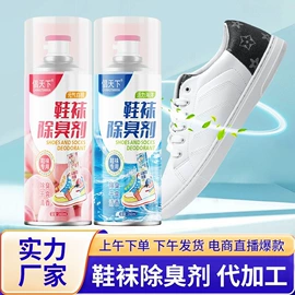 防虫防蛀;空气清新;鞋袜除臭剂