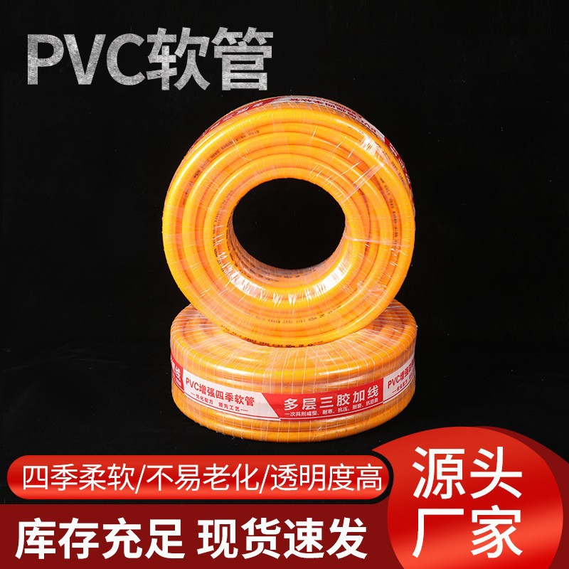 PVC增强软管蛇皮管三胶两线四季软管线管网纹管 花园园林水龙头管