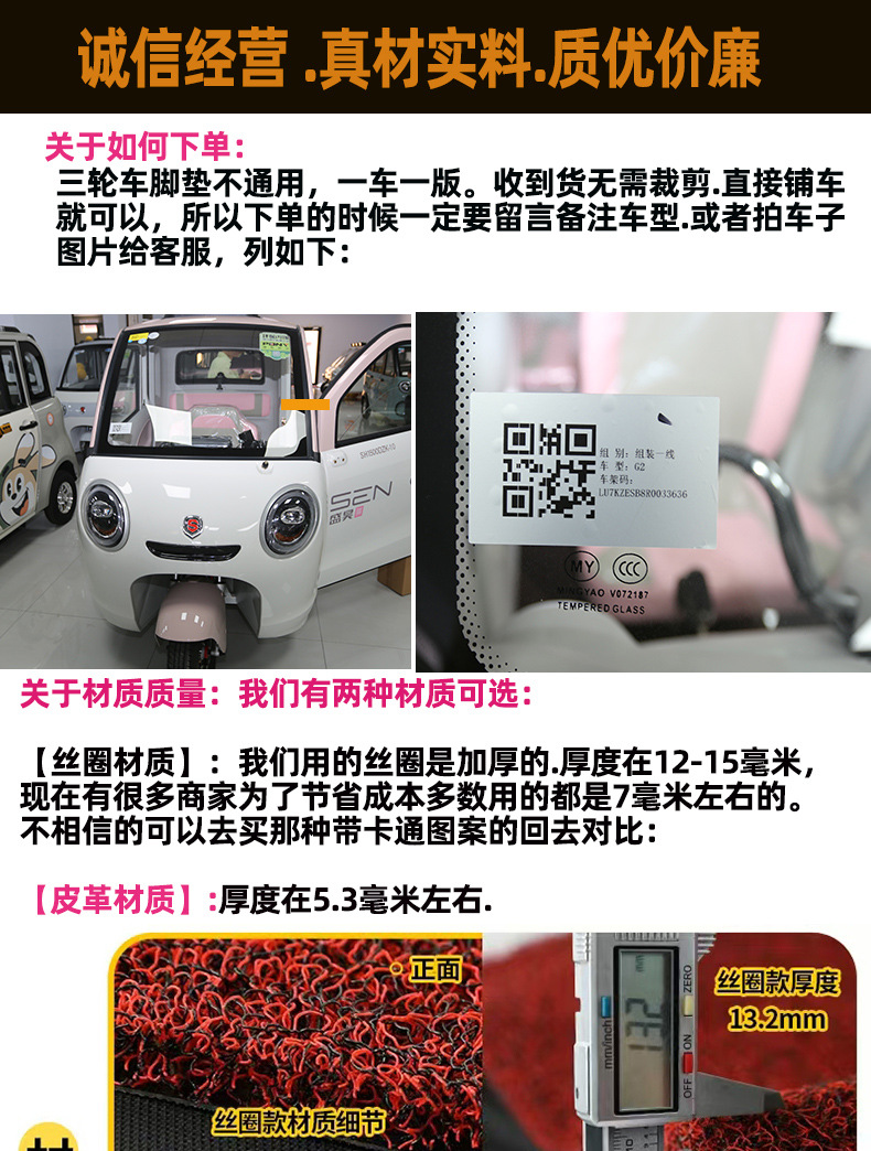 Dongwei Shenghao Hengkuaodi Youmi Zongshen Electric Three- and Four-Wheeler Foot Mats, Special Enclosed-Type Foot Mats for Three-Wheeled Vehicles