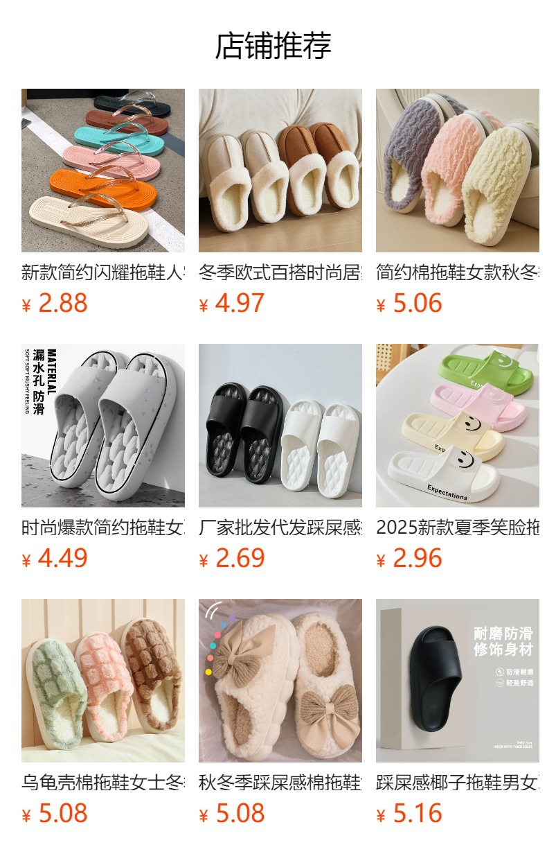 预览状态下无法点击,发布后,可点击跳转到对应的商品页面