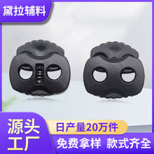 双孔弹簧扣 口袋束口帽绳止滑绳扣绳索调节控制猪鼻卡扣现货供应