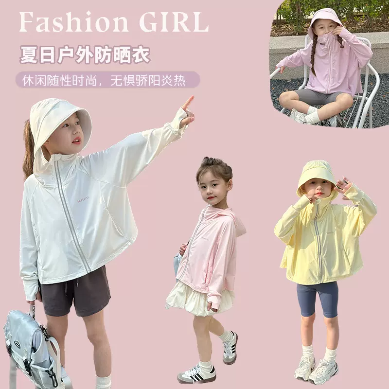 艾摩贝贝2024夏季新款儿童防晒服UPF 50+字母户外连帽防晒衣外套