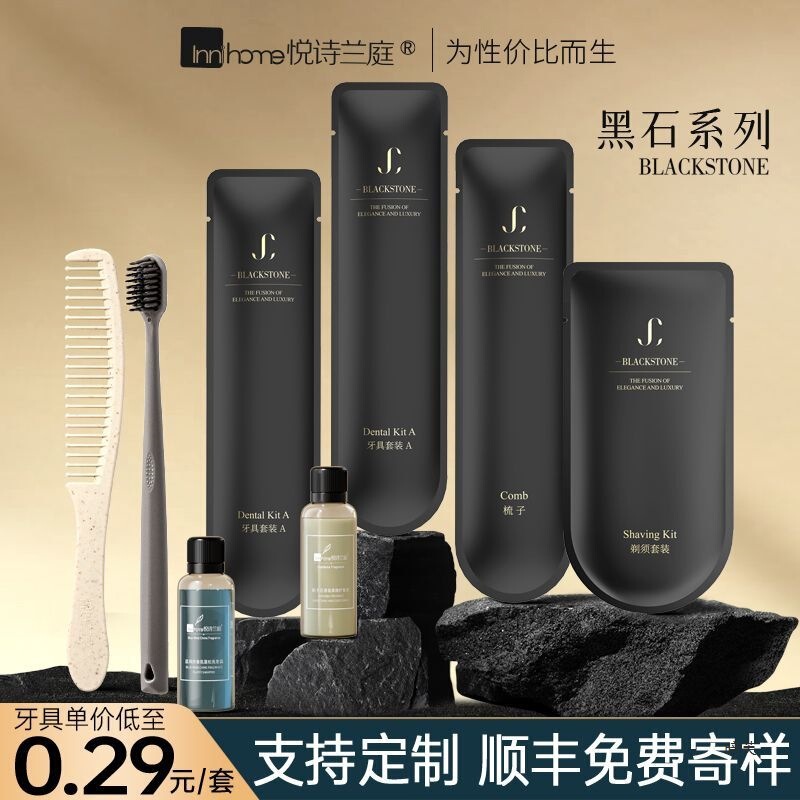 Blackstone Three-Sided Seal Hotel Disposable Toiletries Set B&B Hotel Disposable Toothbrush and Toothpaste