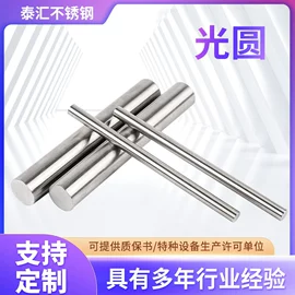 不锈钢异型管;异型管;不锈钢圆棒