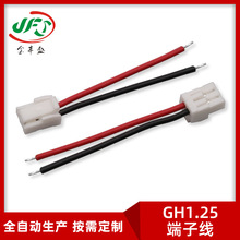 GHR 1.25MM输出导线 GH1.25连接线 红黑电源端子线 电池红黑线材