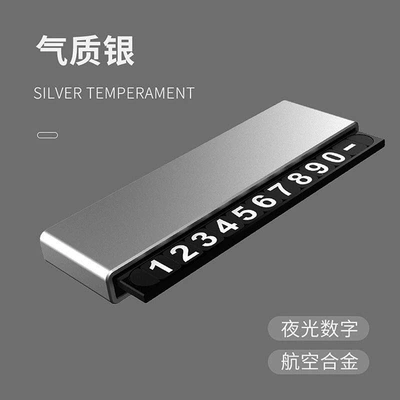 Suitable for retractable hidden car temporary parking sign, number plate, car mobile phone number holder (Nömrəli dayanma kartı) - elegant-silver-no-label