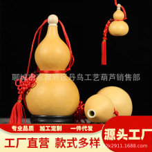 厂家供应   天然工艺开口葫芦挂件  酒葫芦开口工艺品摆件