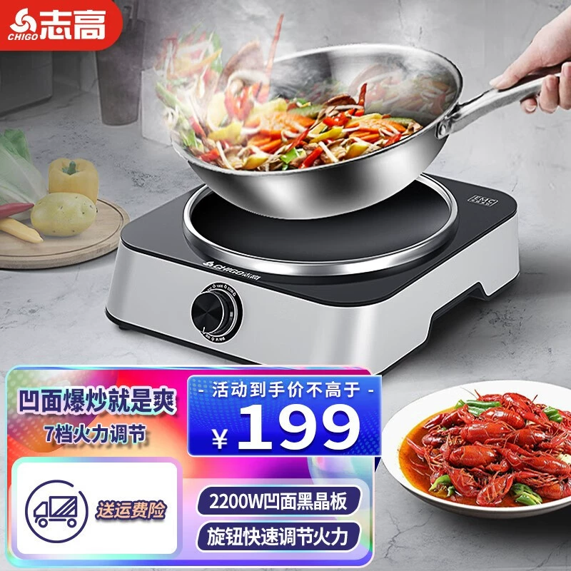 Electromagnetic cooker, 2200W, high power