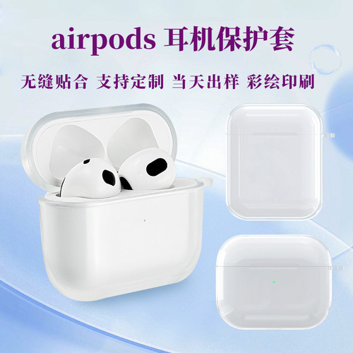 Applicable AirPods wireless Bluetooth headset protective case TPU soft shell transparent clear Apple headset case can