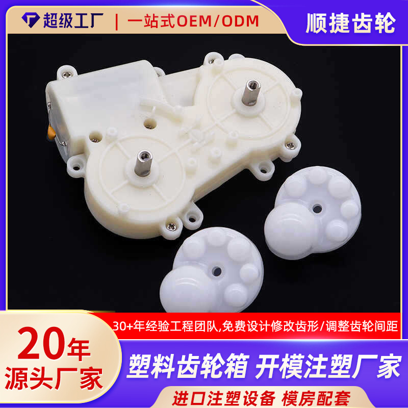 双头颈椎按摩器齿轮牙箱配件 u型颈部按摩仪按摩仪减速箱齿轮箱