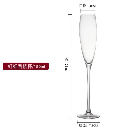 슬림 샴페인 잔
