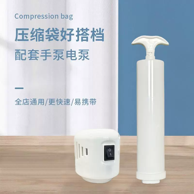 真空压缩袋收纳袋手动泵手动抽气泵衣物收纳压缩袋家用通用抽气泵