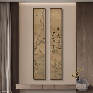 古风字画入户门玄关装饰画宋式美学客厅挂画书房茶室中式禅意壁画-阿里巴巴