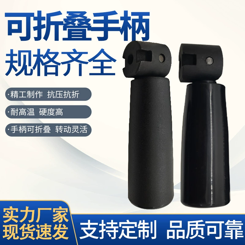 Конусная колонна Складная ручка производители поставляют обратную тягу слегка дизайн станка свободная черная Складная Вращающаяся ручка