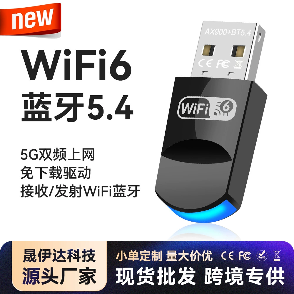 Беспроводная сетевая карта WiFi6, двухдиапазонная, 900 Мбит/с, без драйверов, USB-адаптер Bluetooth 5.4, двухфункциональный Wi-Fi приемник