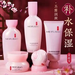美肤宝金簪玉露セット保湿化粧品洗顔料、化粧水、クリーム、アイクリーム、スキンケア製品一式、水分補給