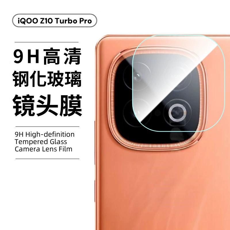 Подходит для IQOO Aiku Z10Turbo+камеры про позиционирование и второго стикера экранная печать в большом окне линза фильм Z9