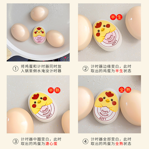 Japanese soft-boiled egg timer hot spring egg boiler egg time reminder kitchen creative egg timer
