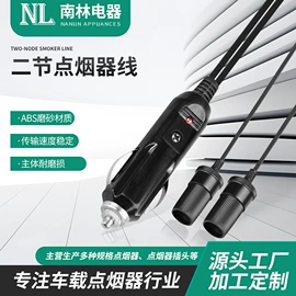 车用点烟器;电源线;手机数据线