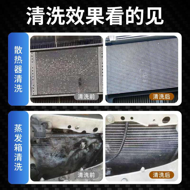 自動車水タンクラジエーター洗浄剤エアコン外機フィン凝縮器放熱網トラック除テスト非売品|undefined