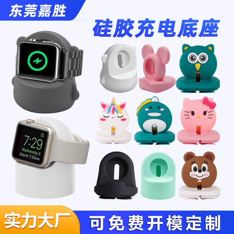 适用于iWatch全系列苹果手表充电底座硅胶iwatch桌面无线充电支架