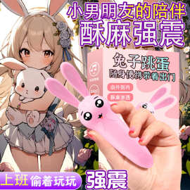 久爱成人性用品小型玩具女性跳蛋迷你自慰器跳蛋无线震动情趣道具