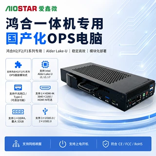 定制台式机主机i3i5i7会议平板鸿合教学一体机触摸会议电脑主机