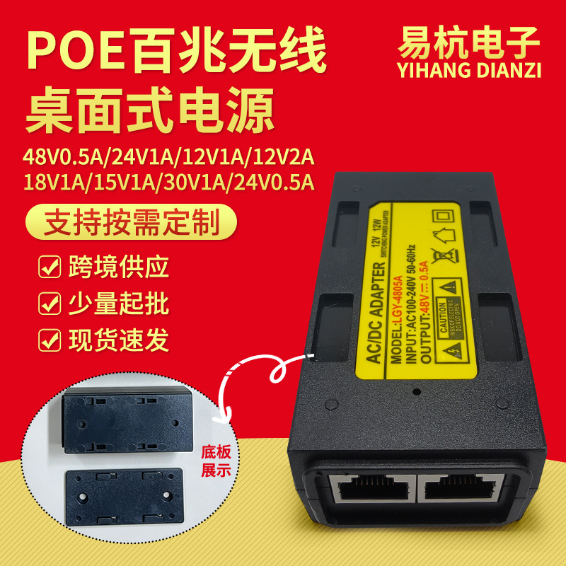 Desktop Plum Blossom-Shaped Poe Power Adapter Standard 100m Power Supply Network Set-Top Box Ethernet Adapter Desktop Plum Blossom-Shaped Poe Power Adapter Standard 100m Power Supply Network Set-Top Box Ethernet Adapter