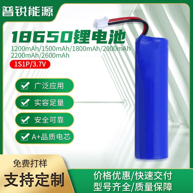 18650锂电池3.7V大容量2200mAh弘力能源补水仪灯智能穿戴端子头锂