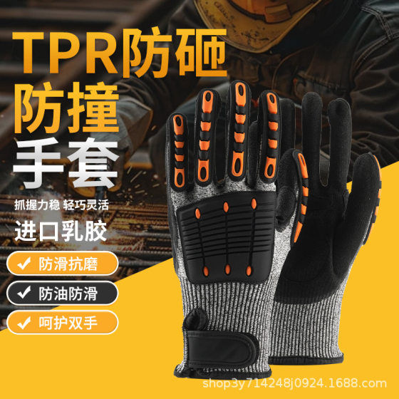 Foreign trade export TPR anti-smashing anti-collision anti-impact gloves work stop slip anti-shock wear-resistant labor gloves wholesale