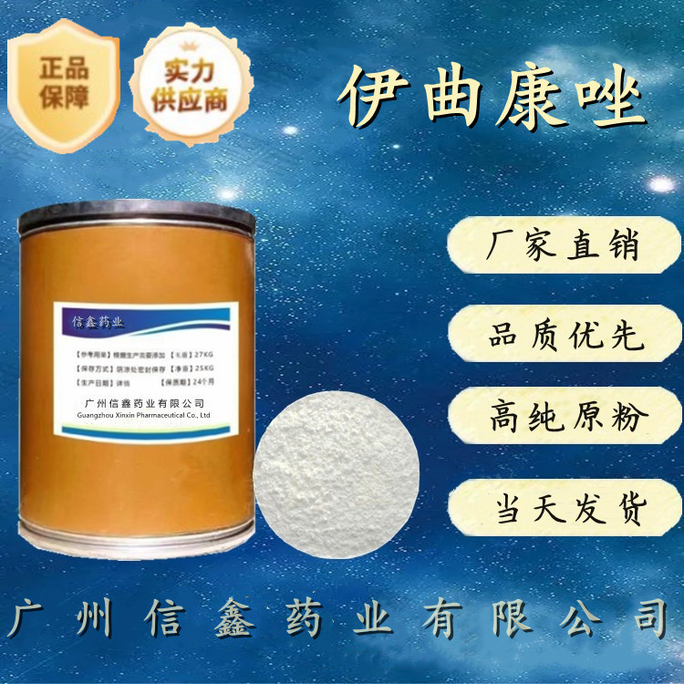 Itraconazole Wholesale in Stock 100G/Bag High Content Raw Material 99% Itraconazole Cas Number: 84625-61-6 Itraconazole Wholesale in Stock 100G/Bag High Content Raw Material 99% Itraconazole Cas Number: 84625-61-6