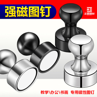 强力磁钉 图钉磁铁 教学办公圆形磁组件 黑色银色金色 吸铁石磁吸-阿里巴巴