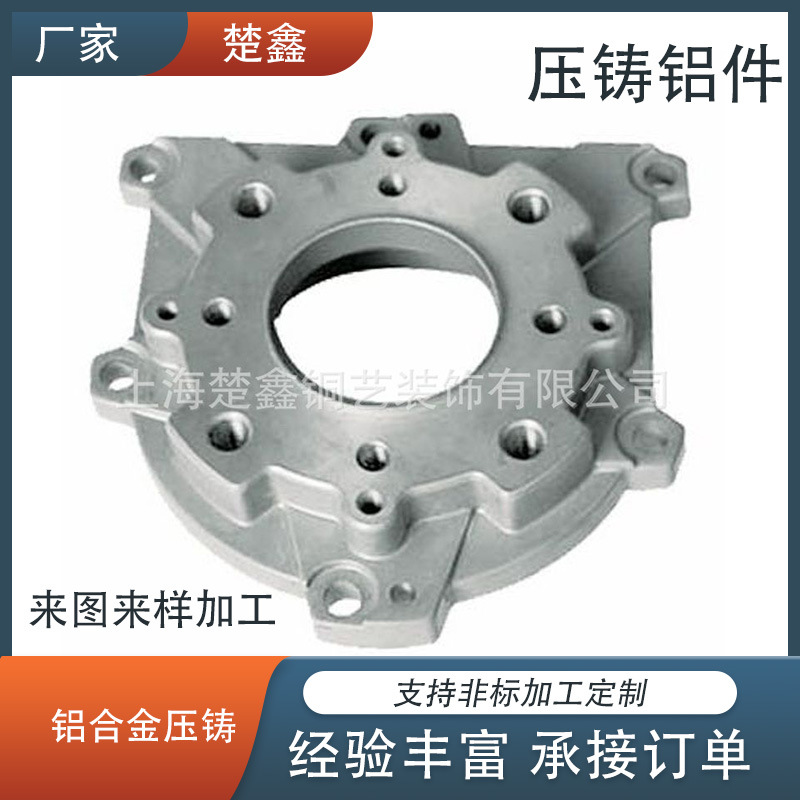 厂家承接加厚高精密铝合金压铸件锌铝合金精密铸件来图来样做