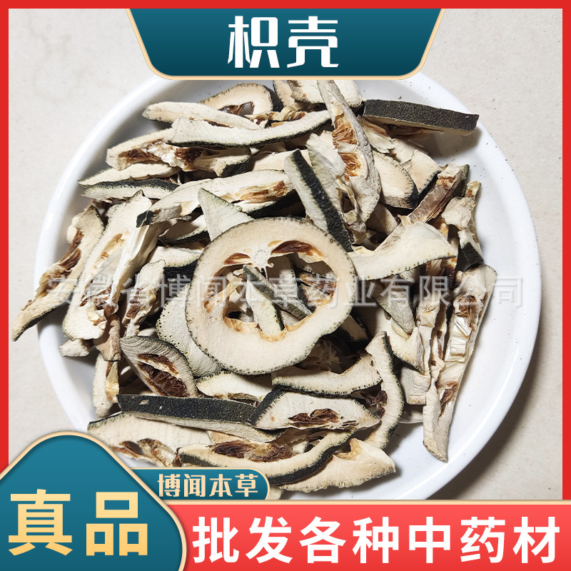 Citrus Aurantium Peel, Citrus Aurantium Peel Powder, Citrus Aurantium Fruit, Chinese Medicinal Herb Citrus Aurantium, Large Supply from the Place of Origin, High Quantity, Excellent Price