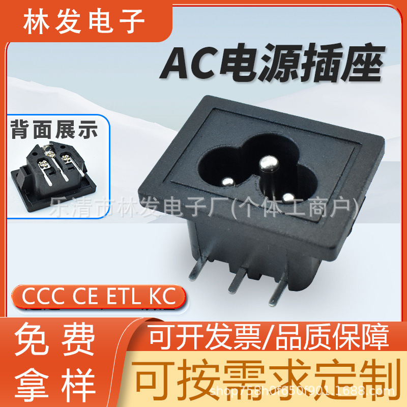 2.5A250V Plum Blossom Tail Three-Core Adapter Ac Interface Large Panel 90 Degree Welding Plate Plum Blossom Socket Db-6
