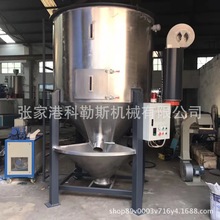 厂家供应搅拌干燥机 干燥机 搅拌机 立式搅拌机