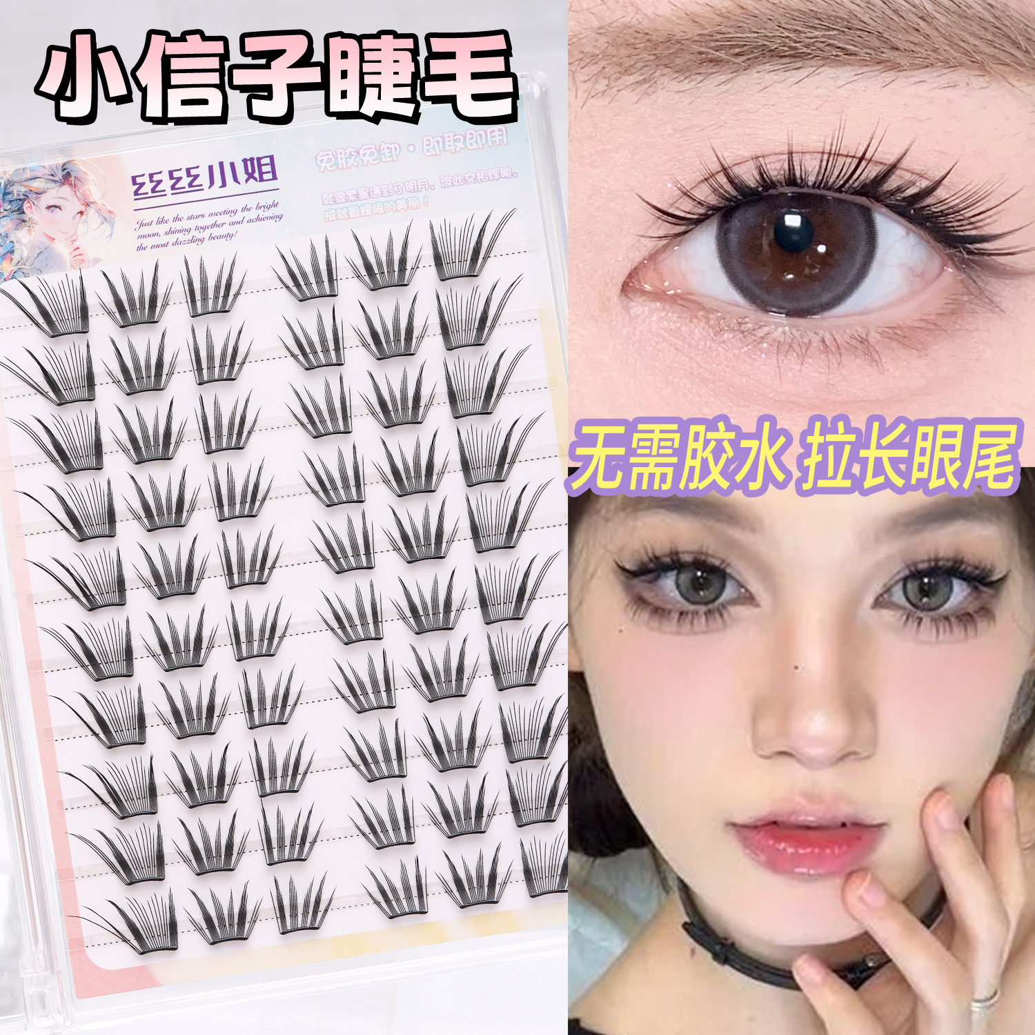 10 filas sin pegamento Xiaoxiang