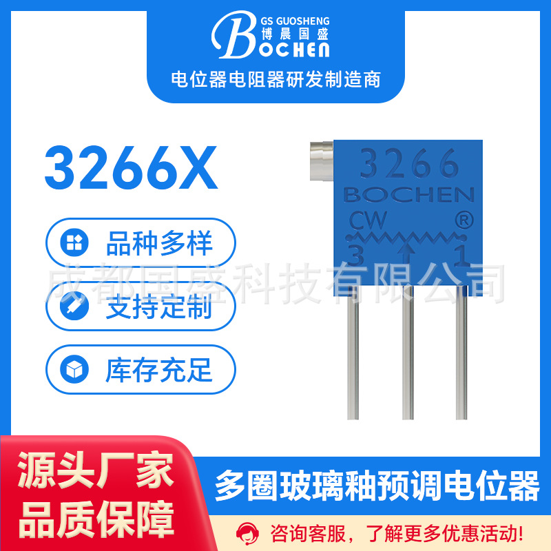 厂家供应支持现货拿样 精密可调电阻3266W系列