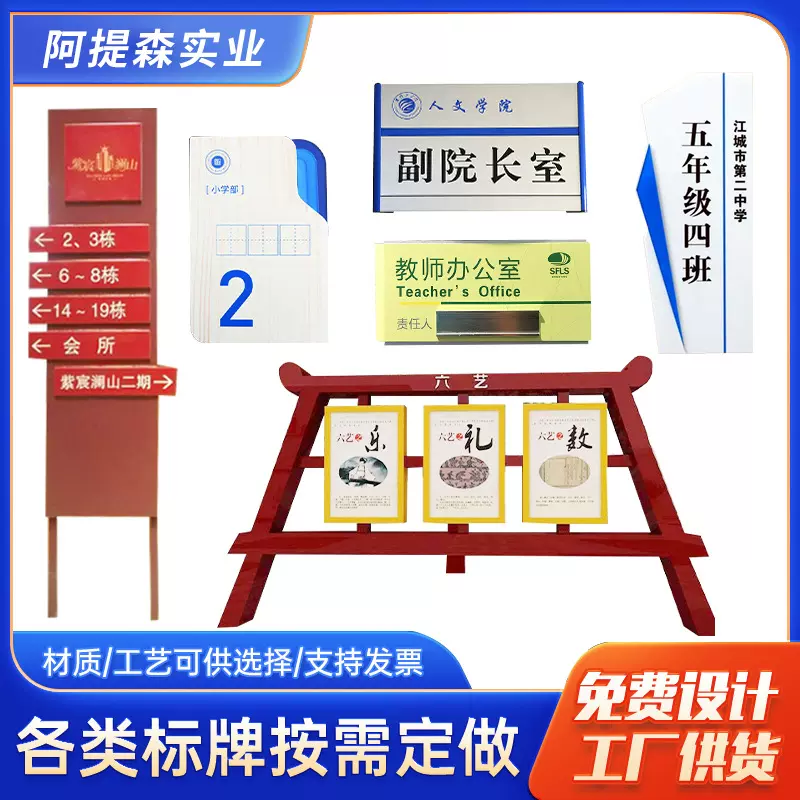学校标识标牌厂家小学中学高中大学教室班级宿舍门牌户外指示牌