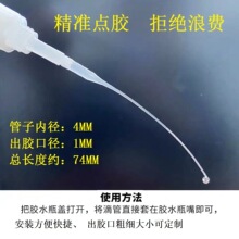 502胶水滴管头胶管滴胶咀三秒胶滴管老鼠尾巴点胶头适合401快干胶