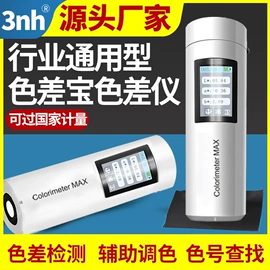 其他摄影器材;色差计;色标、色卡