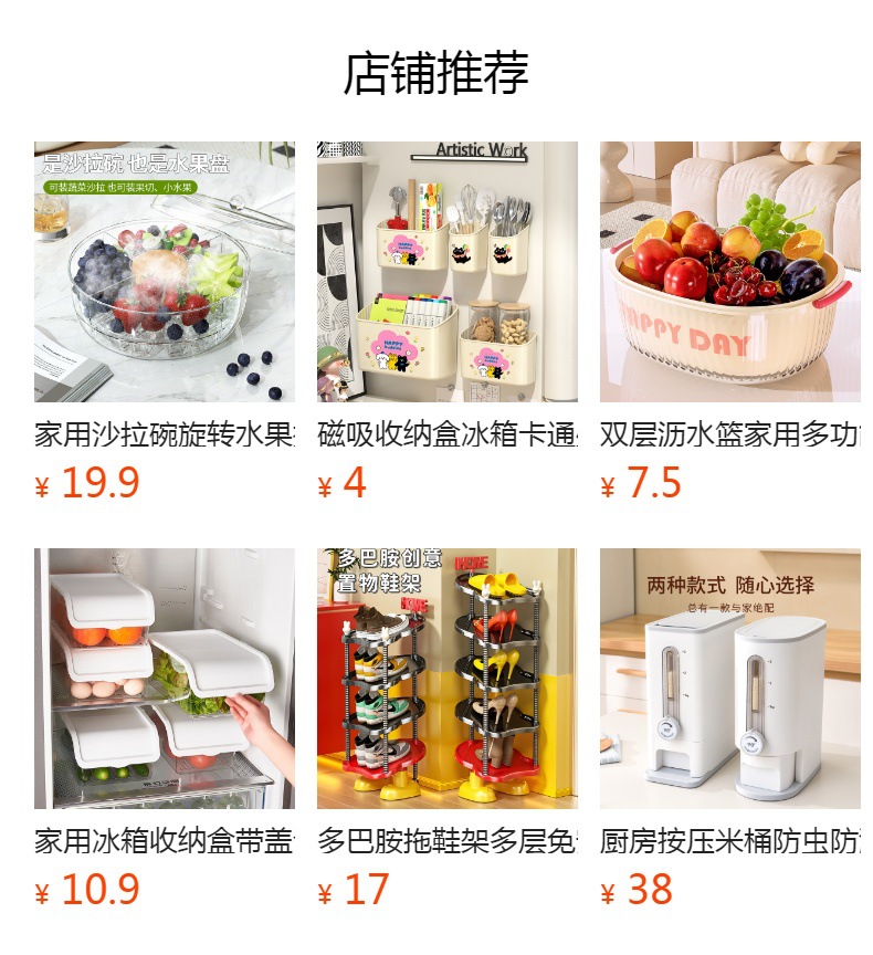 预览状态下无法点击,发布后,可点击跳转到对应的商品页面